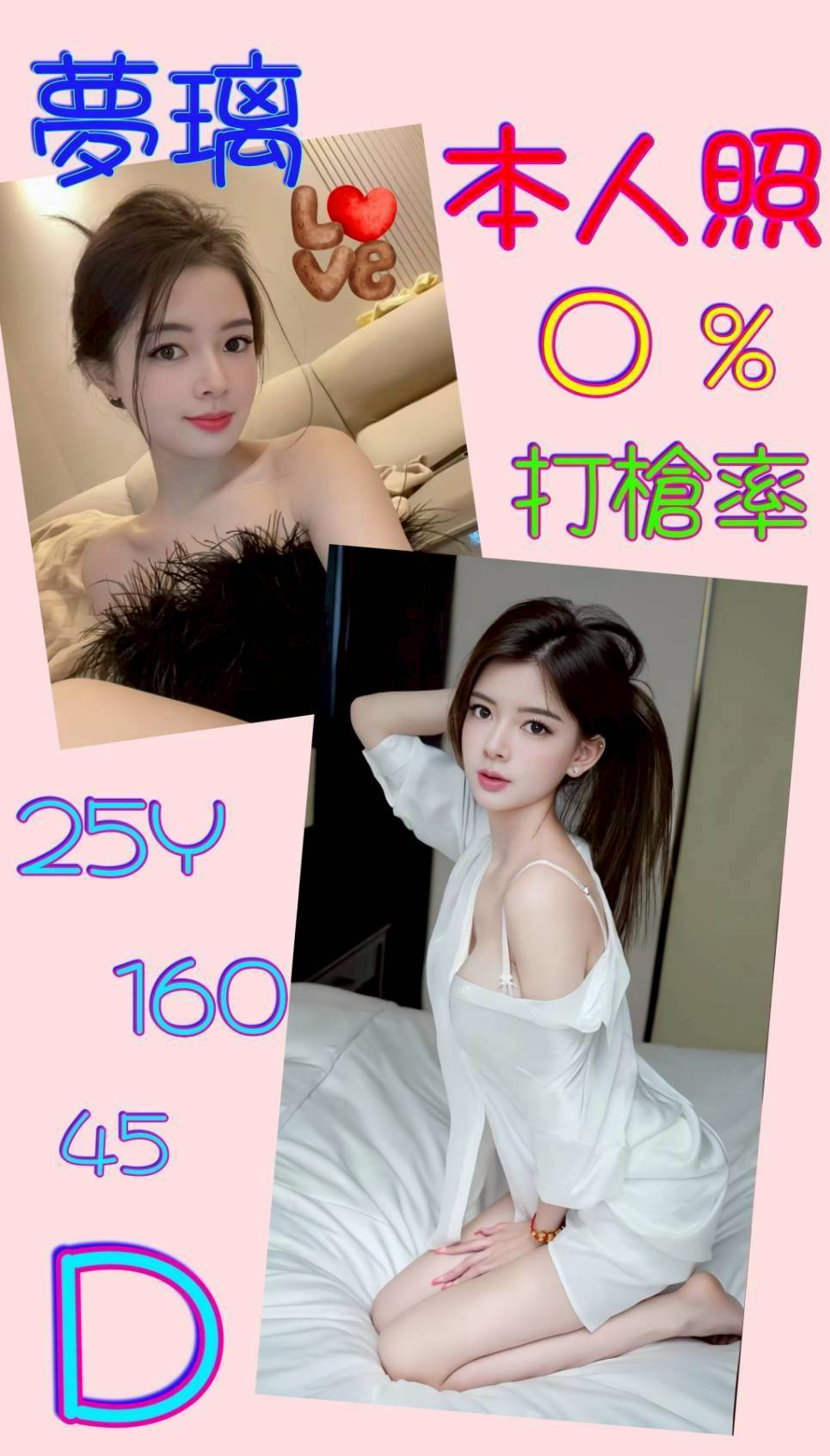 楊梅區定點茶/外送茶 薔薇 170/55/21/38C